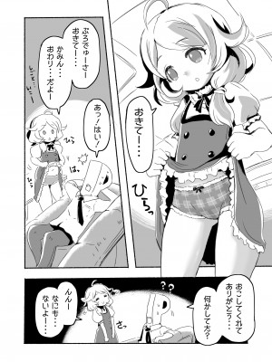 [pan工場 (れもんpan)] ラッキー過ぎるアイドル事務所 (アイドルマスター シンデレラガールズ)_050
