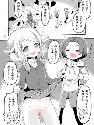 [pan工場 (れもんpan)] ラッキー過ぎるアイドル事務所 (アイドルマスター シンデレラガールズ)_147