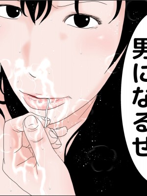 [干し椎茸] 近親姦母子_22