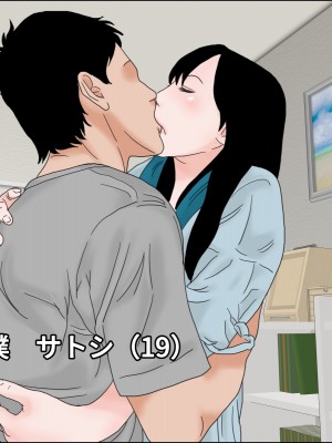 [干し椎茸] 近親姦母子_03