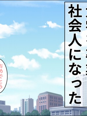 [干し椎茸] 近親姦母子_64