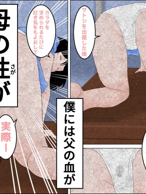 [干し椎茸] 近親姦母子_71