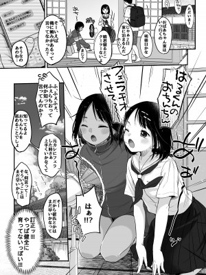 [MeltdoWN COmet (雪雨こん)] 初夏の双曲線 [DL版]_04