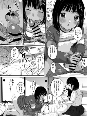 [MeltdoWN COmet (雪雨こん)] 初夏の双曲線 [DL版]_11