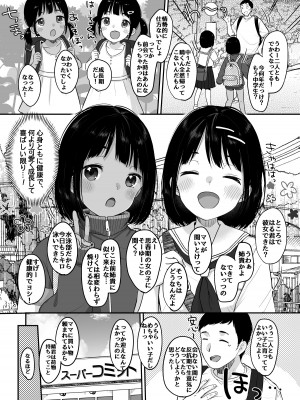 [MeltdoWN COmet (雪雨こん)] 初夏の双曲線 [DL版]_03