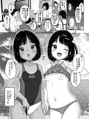 [MeltdoWN COmet (雪雨こん)] 初夏の双曲線 [DL版]_29