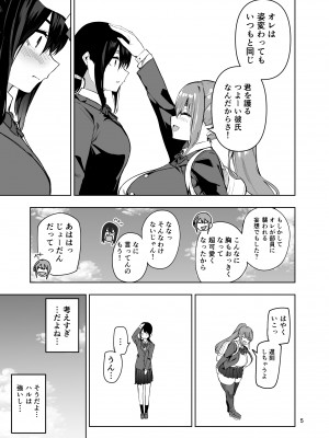 [ワクセイブロ (カップちゃん)] ドスケベオナホボディ病　強くてカッコいい彼氏がオナホになるまで [DL版]_06