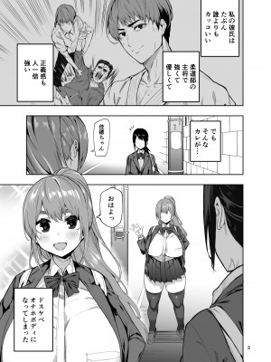 [ワクセイブロ (カップちゃん)] ドスケベオナホボディ病　強くてカッコいい彼氏がオナホになるまで [DL版]_04