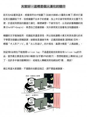 [みのぶ屋 (身延ジェントル)] オ人形アソビ (艦隊これくしょん -艦これ-)&nbsp;&nbsp;[中国翻訳] [DL版]_02