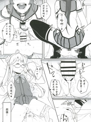 [みのぶ屋 (身延ジェントル)] オ人形アソビ (艦隊これくしょん -艦これ-)&nbsp;&nbsp;[中国翻訳] [DL版]_18