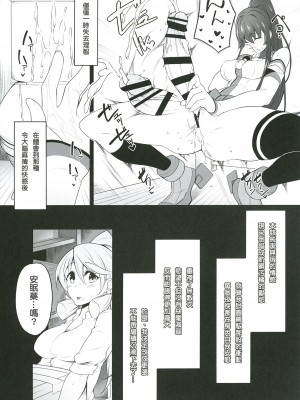 [みのぶ屋 (身延ジェントル)] オ人形アソビ (艦隊これくしょん -艦これ-)&nbsp;&nbsp;[中国翻訳] [DL版]_08