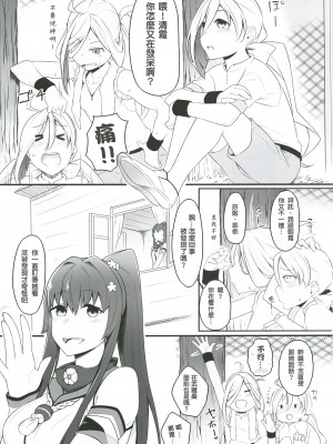 [みのぶ屋 (身延ジェントル)] オ人形アソビ (艦隊これくしょん -艦これ-)&nbsp;&nbsp;[中国翻訳] [DL版]_04