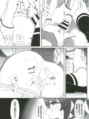 [みのぶ屋 (身延ジェントル)] オ人形アソビ (艦隊これくしょん -艦これ-)&nbsp;&nbsp;[中国翻訳] [DL版]_13