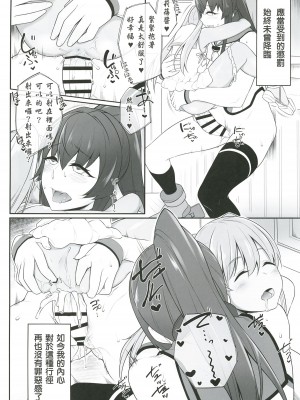 [みのぶ屋 (身延ジェントル)] オ人形アソビ (艦隊これくしょん -艦これ-)&nbsp;&nbsp;[中国翻訳] [DL版]_19