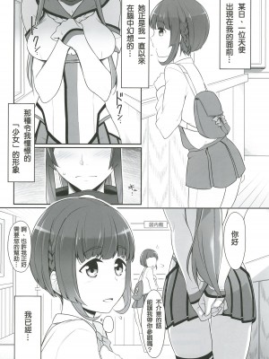 [みのぶ屋 (身延ジェントル)] オ人形アソビ (艦隊これくしょん -艦これ-)&nbsp;&nbsp;[中国翻訳] [DL版]_20