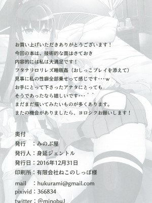 [みのぶ屋 (身延ジェントル)] オ人形アソビ (艦隊これくしょん -艦これ-)&nbsp;&nbsp;[中国翻訳] [DL版]_29