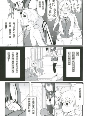 [みのぶ屋 (身延ジェントル)] オ人形アソビ (艦隊これくしょん -艦これ-)&nbsp;&nbsp;[中国翻訳] [DL版]_10