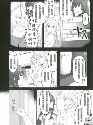 [みのぶ屋 (身延ジェントル)] オ人形アソビ (艦隊これくしょん -艦これ-)&nbsp;&nbsp;[中国翻訳] [DL版]_09