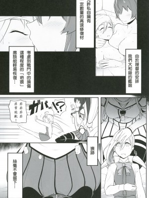 [みのぶ屋 (身延ジェントル)] オ人形アソビ (艦隊これくしょん -艦これ-)&nbsp;&nbsp;[中国翻訳] [DL版]_14
