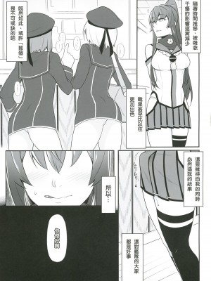 [みのぶ屋 (身延ジェントル)] オ人形アソビ (艦隊これくしょん -艦これ-)&nbsp;&nbsp;[中国翻訳] [DL版]_28