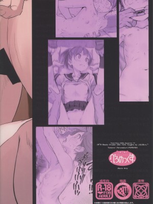 (C102) [ぺろめっくす (玉乃井ぺろめくり)] ©生で学ぶ、本当に正しいセックス講座 中間報告書_13