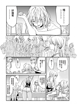 (C94) [金瞳少女 (nipi)] うたかたにとける (Fate／Grand Order) [中国翻訳]_02