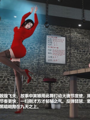 [madamkiller] 烈火鳳凰之驚鴻凌雲 第二章 7_0122