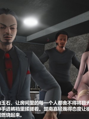 [madamkiller] 烈火鳳凰之驚鴻凌雲 第二章 7_0131