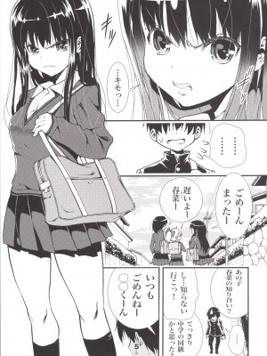(C88) [松山せいじ] オトナのゾクセイ (オリジナル) [DL版]_05