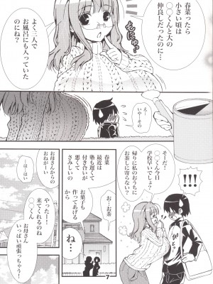 (C88) [松山せいじ] オトナのゾクセイ (オリジナル) [DL版]_07