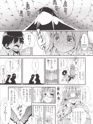 (C88) [松山せいじ] オトナのゾクセイ (オリジナル) [DL版]_09