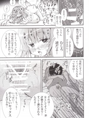 (C88) [松山せいじ] オトナのゾクセイ (オリジナル) [DL版]_21