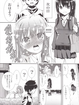 (C88) [松山せいじ] オトナのゾクセイ (オリジナル) [DL版]_24