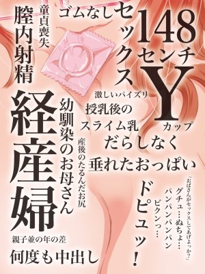 (C90) [松山せいじ] おっぱいで…イッちゃうの？ [DL版]_0002
