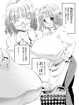 (C90) [松山せいじ] おっぱいで…イッちゃうの？ [DL版]_0006
