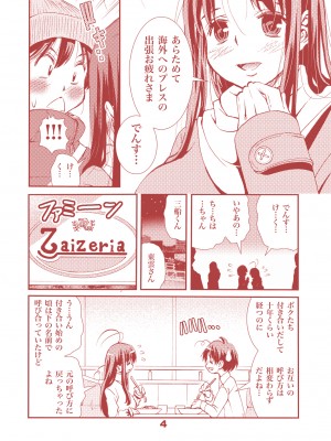 (C93) [松山せいじ] オトナのエイケン～東雲ちはる26歳～ (エイケン) [DL版]_0004