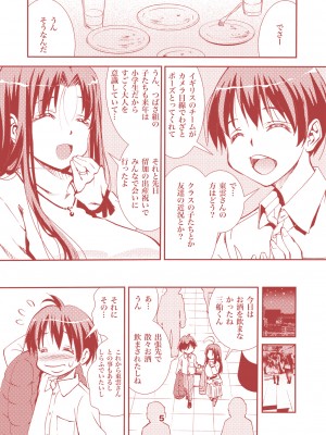 (C93) [松山せいじ] オトナのエイケン～東雲ちはる26歳～ (エイケン) [DL版]_0005