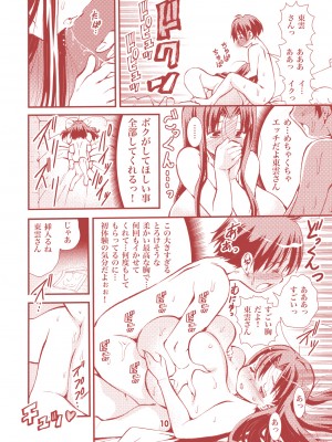 (C93) [松山せいじ] オトナのエイケン～東雲ちはる26歳～ (エイケン) [DL版]_0010