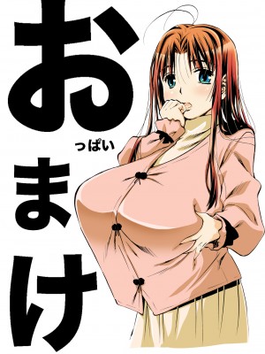 (C93) [松山せいじ] オトナのエイケン～東雲ちはる26歳～ (エイケン) [DL版]_0015