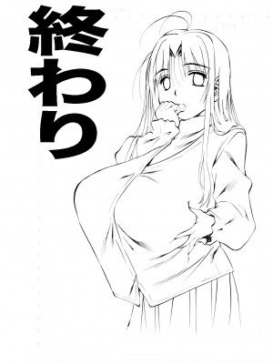 (C93) [松山せいじ] オトナのエイケン～東雲ちはる26歳～ (エイケン) [DL版]_0032