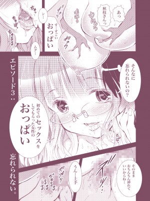 (C93) [松山せいじ] 近所の中学生の男の子が私の胸をチラチラ見てくるので…セックスをしてあげた話。2 オトナのゾクセイPlus (オリジナル) [DL版]_03_0003