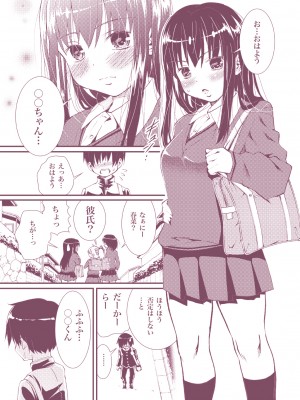 (C93) [松山せいじ] 近所の中学生の男の子が私の胸をチラチラ見てくるので…セックスをしてあげた話。2 オトナのゾクセイPlus (オリジナル) [DL版]_07_0007