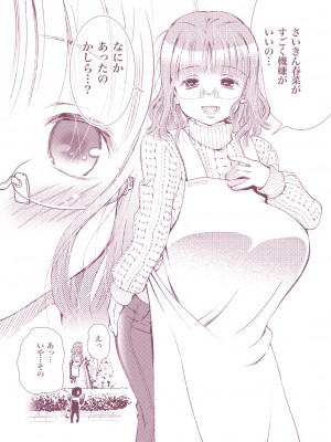 (C93) [松山せいじ] 近所の中学生の男の子が私の胸をチラチラ見てくるので…セックスをしてあげた話。2 オトナのゾクセイPlus (オリジナル) [DL版]_08_0008