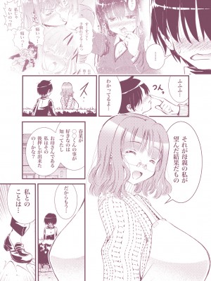 (C93) [松山せいじ] 近所の中学生の男の子が私の胸をチラチラ見てくるので…セックスをしてあげた話。2 オトナのゾクセイPlus (オリジナル) [DL版]_09_0009