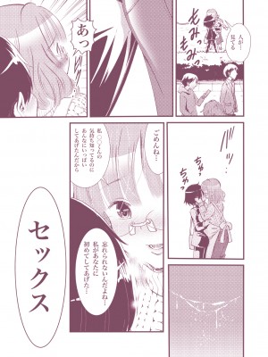 (C93) [松山せいじ] 近所の中学生の男の子が私の胸をチラチラ見てくるので…セックスをしてあげた話。2 オトナのゾクセイPlus (オリジナル) [DL版]_11_0011