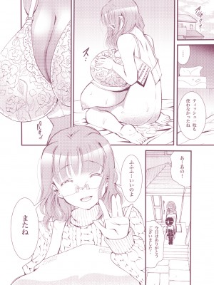 (C93) [松山せいじ] 近所の中学生の男の子が私の胸をチラチラ見てくるので…セックスをしてあげた話。2 オトナのゾクセイPlus (オリジナル) [DL版]_18_0018