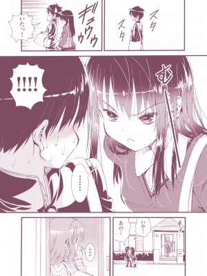 (C93) [松山せいじ] 近所の中学生の男の子が私の胸をチラチラ見てくるので…セックスをしてあげた話。2 オトナのゾクセイPlus (オリジナル) [DL版]_19_0019