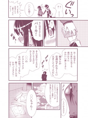 (C93) [松山せいじ] 近所の中学生の男の子が私の胸をチラチラ見てくるので…セックスをしてあげた話。2 オトナのゾクセイPlus (オリジナル) [DL版]_20_0020