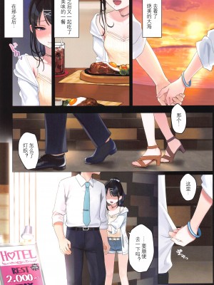 (C102) [山手線 (みれい)]  告白の言葉じゃなくても (アイドルマスター シャイニーカラーズ)[wands个人机翻汉化]_005