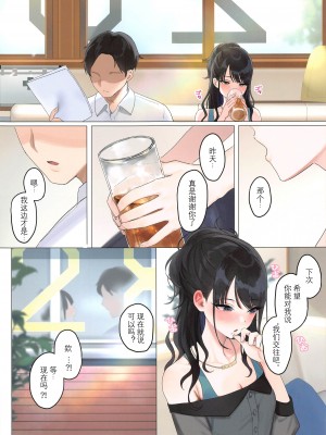 (C102) [山手線 (みれい)]  告白の言葉じゃなくても (アイドルマスター シャイニーカラーズ)[wands个人机翻汉化]_017